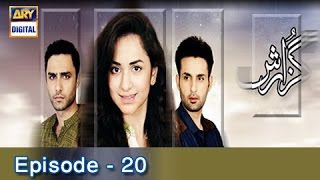 Guzarish Episode 20  ARY Digital Drama [upl. by Lirbij]