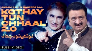 Akram Rahi  Kothay Tun Chhaal 20 Official Visualiser [upl. by Helaina745]