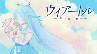 【オリジナルMV】ウィアートル  Viator  ／ 花見鳥 もち Cover [upl. by Agneta777]