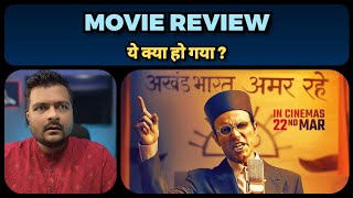 Swatantrya Veer Savarkar  MOVIE REVIEW RandeepHooda [upl. by Leilamag]