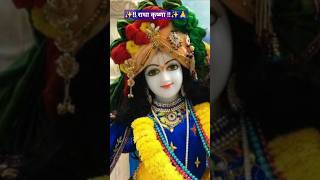 Kab Tera darshan hoga✨🙏🌷 Radhakrishna shorts video [upl. by Rehtae542]