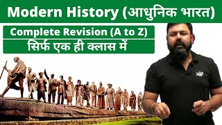 पूरे आधुनिक भारत का रिवीज़न  COMPLETE MODERN HISTORY INDIANHISTORY [upl. by Neysa]