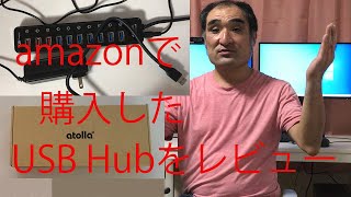 アマゾンで購入したUSBハブをレビューします atolla USB30 Hub [upl. by Ahsinek]