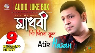 Madhobi Ki Chilo Vul  Atik Hasan  মাধবী কি ছিলো ভুল  Atik Hasan  Full Audio Album  Soundtek [upl. by Shanleigh889]