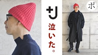 【ユニクロ J 2021AW】ジルサンダー良すぎて【カシミヤブレンド ラップロングコート・プレミアムラムケーブルハイネックセーター】 [upl. by Loralee495]