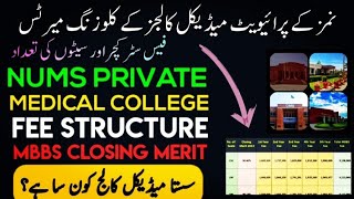 NUMS Private Medical amp Dental Colleges  Fee Structure Closing Merits  NUMS Expected Merit 2023 [upl. by Ajak869]