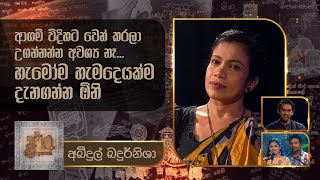 Abdul Badurnisha  Kavi 10ta Gee Dahayak  අබ්දුල් බදුර්නිශා  කවි 10ට ගී දහයක් [upl. by Whalen380]