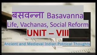 Basavanna  Ancient and Medieval Indian Political Thought [upl. by Setarcos]