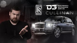 RollsRoyce Cullinan  ЦарьПушка [upl. by Alyos818]