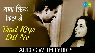 Yaad Kiya Dil Ne  lyrical video  Lata Mangeshkar  Hemant Kumar  Old Hindi Movie Song [upl. by Ainel]