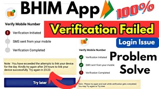 How to Fix BHIM App Verification Failed Problem  BHIM App Login Problem  Subaraj Tech [upl. by Hseham914]