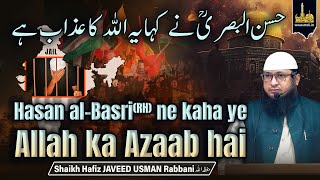 Emaam Hasan Al Basri ne Kaha yeh Allah ka Azaab hai  By Hafiz JAVEED USMAN Rabbani [upl. by Eboh]