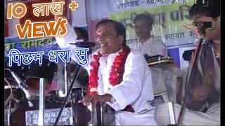 Picham dhara su  Baba Ramdev ji ki Aarti  non stop Gopal Bajaj Bhajan बाबा रामदेव जी की आरती [upl. by Aruasor]