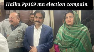 sidra saeed bandesha Halka pp 108mn election compain [upl. by Ursi]