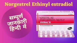 Ovral g tablet uses in hindi  Ovral g tablet  Ovral g tablet hindi [upl. by Danette]