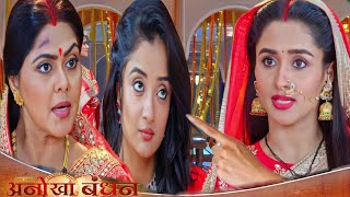 Anokha Bandhan New Promo  17 September  Ketk hovi Sadhana per gusa [upl. by Solley330]