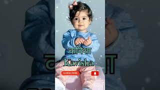 Babygirl Names 2024 Hindu shorts​ babyboynames​ cutebaby​ shortvideo viralvideo video love [upl. by Ahola]