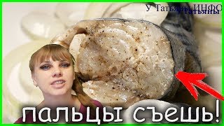 ЗА УШИ НЕ ОТТАЩИШЬ Самая вкусная МАРИНОВАННАЯ СКУМБРИЯ [upl. by Judah637]