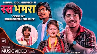 करन परियारको पहिलो गित Karan Pariyar Prakash Saput  Rasa Bhamara  First Song 2081 New Nepali Song [upl. by Norrv]