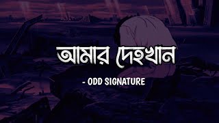 Amar Dehokhan  Odd Signature  Lyrics Video  Lyrics Formation [upl. by Kcirdnekel590]