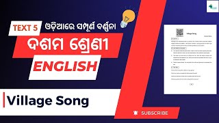 Village Song  ଦଶମ ଶ୍ରେଣୀ English Chapter5  Full Explanation in Odia  10thEnglish [upl. by Elleb411]