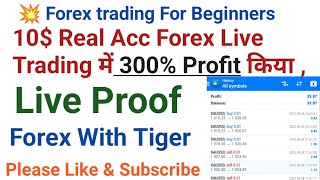 10 Real Acc Forex Live Trading में 300 Profit किया Live Proof तो Please subscribe My Channel [upl. by Lainahtan]