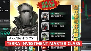 Arknights OST  Terra Investment Master Class  アークナイツ明日方舟 エイプリルフール BGM [upl. by Corvin]