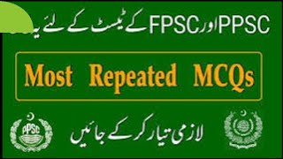 PPSC PAST PAPER GENERAL Knowledge Important MCQS [upl. by Lenaj]