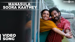 Official  Manasula Soora Kaathey Video Song  Cuckoo  Dinesh Malavika [upl. by Ahtaga]