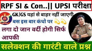 RPF SI amp Constable ampUPSI GkGS practice set 10  By The Padhaku [upl. by Imekawulo]