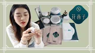 UNBOXING FLORASIS PRODUCTS  花西子  What I Bought Myself for my Birthday [upl. by Yralam]