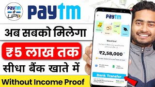 paytm se loan kaise liya jata hai 2024  paytm se loan kaise len  paytm loan  paytm loan kaise le [upl. by Telocin719]