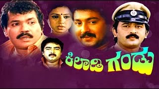 Kiladi Gandu 1991  FeatRamesh Aravind Thara  Kannada Full Movie [upl. by Olpe]