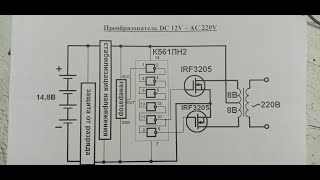 Преобразователь dc 12V  ac 220V [upl. by Aibun654]