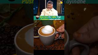 coffee balakrishna chandrababu unstoppable food telugumemes [upl. by Oikim]