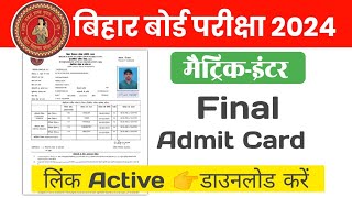 Bihar Board 12th Admit Card 2024 Download Kaise Kare  Inter Admit Card 2024 Download kare 2024 [upl. by Ignace]