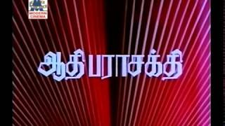 aathi parasakthi ஆதிபராசக்தி  Title song  TMS  KVM [upl. by Haukom]