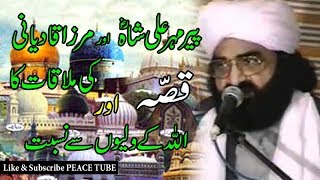 Peer Naseer ud Din Naseer  Story of Pir Mehr Ali Shah amp Mirza Ghulam Ahmad Qadiani  Peace Tube [upl. by Brathwaite]