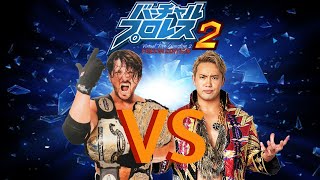 VPW2 Freem Edition Mod Matches AJ Styles vs Kazuchika Okada [upl. by Croner977]