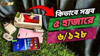 Oppo a3s on 2024 কতটা কি থাকছে এই ফোনে। Oppo a3s review in Bangla [upl. by Uwkuhceki]