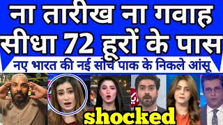 Na Tareekh Na gawah seedha 72 hooron ke pass Pakistan cheekha  Pakistani shocking reaction [upl. by Lunna505]