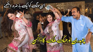 Yaari Dia Misala  Mehak Malik New Dance Performnace  2024 [upl. by Erika]