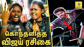 பேனரை கிழிப்பீங்களா  விஜய் ரசிகை ஆவேசம்  Vijay Fans Angry For Destroyed Sarkar Banners [upl. by Georgianna65]