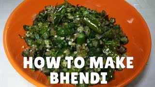 भेंडीची भाजी ।परफेक्ट महाराष्ट्रीयन रेसिपी ।Bhendichi Bhaji  Recipe by Anita Kedar [upl. by Gimble]