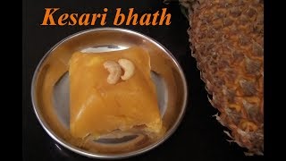 Kesari bath recipe  ಕೇಸರಿ ಬಾತ್ ಮಾಡುವ ವಿಧಾನ  Karnataka traditional sweet [upl. by Cristi889]