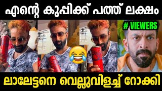 ലാലേട്ടനെ വെല്ലുവിളിച്ച് റോക്കി ഭായ്  Bigg Boss Malayalam Season 6  Asi Rocky  Troll Malayalam [upl. by Pleione99]