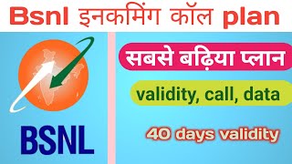 BSNL prepaid incoming validity recharge  BSNL Only Calling Recharge  bsnl recharge plan 2024 [upl. by Eugenius]