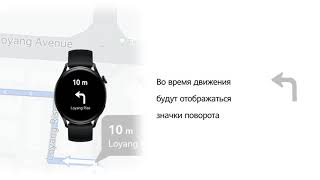 Petal Maps приложение для часов HUAWEI Watch3 [upl. by Setarcos]