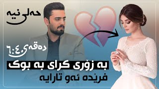 Ali ramazan danshtni hama malik trak2بیستومە بوی بە دایک [upl. by Warden575]