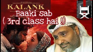 Kalank movie Review by Hamad Al Reyami Alia bhatt مراجعة فيلم هندي كالانك بطولة فارون داوان [upl. by Mendelsohn]